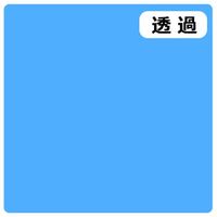 スリーエム ジャパン ３Ｍ　スコッチカル　Ｊシリーズ　ＴＳＣ６０１　チャイルドブルー　１０００ｍｍｘ１ｍ 054676 1本（直送品）