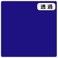 スリーエム ジャパン ３Ｍ　スコッチカル　Ｊシリーズ　ＴＳＣ６１４　パシフィックブルー　１０００ｍｍｘ１ｍ 054688 1本（直送品）