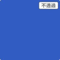 スリーエム ジャパン ３Ｍ スコッチカル ＸＬシリーズ ＪＳ１６１６ＸＬ コバルトブルー １０００ｍｍｘ１ｍ 055107 1本（直送品）
