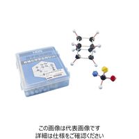 ナリカ HGS分子構造模型 有機化学学生用セット M60-1037 1セット（20 