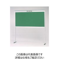 宮木工業 簡易型アルミ製屋外用掲示板 シルバー 自立型 グリーン HL-34 1台（直送品）