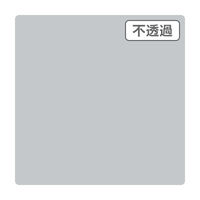 スリーエム ジャパン ３Ｍ スコッチカル ＸＬシリーズ ＪＳ１０２０ＸＬ フリントグレイ １０００ｍｍｘ２ｍ 055045 1本（直送品）