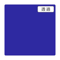 スリーエム ジャパン ３Ｍ スコッチカル ＸＬシリーズ ＴＰ３６４６ＸＬ アドリアティックブルー １０００ｍｍｘ２ｍ 055315 1本（直送品）