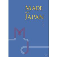 Made In Japan メイドインジャパン ギフトカタログ ＜MJ10＞