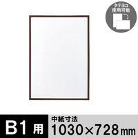 アートプリントジャパン 木製フレームB1/BR低反射タイプ 4995027022141
