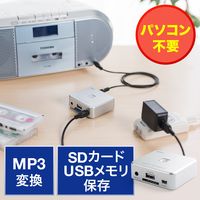 サンワダイレクト オーディオキャプチャー（パソコン不要・カセットテープ・レコード） 400-MEDI025 1個（直送品）