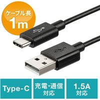 サンワダイレクト USB タイプCケーブル（USB2.0・USB Aオス/Type-Cオス・1m・ブラック） 500-USB056-1 1本（直送品）