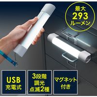 サンワダイレクト USB充電式LED ライト（電池不要・マグネット付き・調光3段階・点滅・懐中電灯） 800-LED0