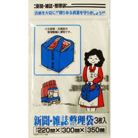 日本サニパック 新聞雑誌 整理袋 4907296230011 1セット（30枚：3枚×10）（直送品）
