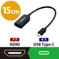 映像変換アダプター 0.15m USB Type-C[オス] - HDMI[メス] 4K対応 60Hz AD-CHDMIQBK2 エレコム 1個