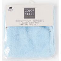 山崎産業 カラースタイル 便座カバー洗浄