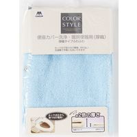 山崎産業 カラースタイル 便座カバー厚織洗浄