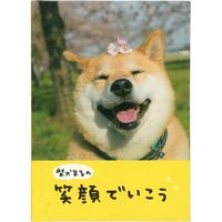 学研ステイフル 柴犬 まるCUメッセージブック（柴犬まる） E10058 3冊（直送品）