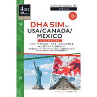 DHA Corporation DHA SIM for USA アメリカ/カナダ/メキシコ30日4G音声付SIM DHA-SIM-052（直送品）