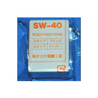 タカチ電機工業（TAKACHI） SW型プラスチックケース SW40S 1個 63-3178-83（直送品）