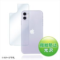 サンワサプライ Apple iPhone 11 背面保護指紋防止光沢フィルム