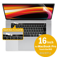 エレコム 液晶保護フィルム MacBook Pro/16inch