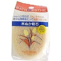 ワイズ 米ぬか 軽石 BX-005 10個（直送品）