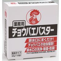業務用チョウバエバスター （25g×10包） 284732 1箱（12函入） 大日本除虫菊（直送品）