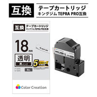 テプラ／TEPRA PRO互換テープ 透明ラベル（黒文字） 18mm幅 1個（8m） CTC-KST18K カラークリエーション 汎用（わけあり品）