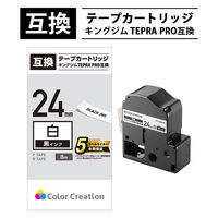 テプラ／TEPRA PRO互換テープ 白ラベル（黒文字） 24mm幅 1個（8m） CTC-KSS24K カラークリエーション 汎用（わけあり品）