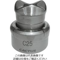 カクタス パンチカッターC25 PC-C25 1個 149-3354（直送品）
