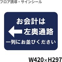 10 フロアサインシール クリーンテックス・ジャパン