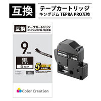 テプラ／TEPRA PRO互換 カラーラベル ビビッド 黒ラベル（白文字） 9mm幅 1個（8m） CTC-KSD9K カラークリエーション 汎用（わけあり品）