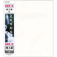 菅公工業 色紙用封筒 飛天紙 白 ２枚入 フ661 5束（直送品）