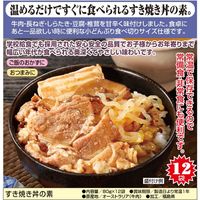キッスビー健全食 すき焼き丼の素 80g×12袋 a18416 1個（直送品）