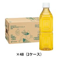 伊藤園 香り豊かなお茶 緑茶 500ml ラベルレス 1セット（48本） オリジナル