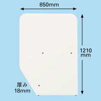 アール・エフ・ヤマカワ 木製カウンター ローカウンター 仕切パネル ホワイト 幅850×奥行18×高さ1210ｍｍ RFLC2-SCR-WH 1枚（わけあり品）