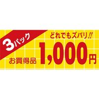 ササガワ 食品表示シール　SLラベル　３パック1000円 41-3395 1セット：10000片(1000片袋入×10袋)（直送品）