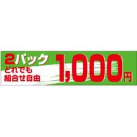 ササガワ 食品表示シール SLラベル 2P どれでも組合せ自由 1000円 41-3398 1セット：5000片(500片袋入×10袋)（直送品）