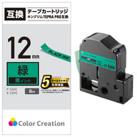 テプラ／TEPRA PRO互換テープ パステル 緑ラベル（黒文字） 12mm幅 1個（8m） CTC-KSC12G カラークリエーション 汎用（わけあり品）