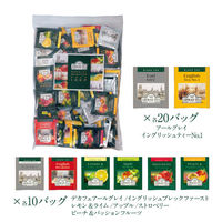 【紅茶ティーバッグ】AHMAD TEA (アーマッドティー）スペシャルセレクションパック 1セット（300バッグ：100バッグ入×3袋）オリジナル