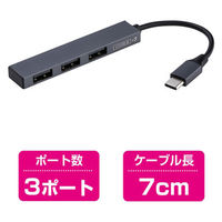 Digio2 極薄アルミ USBハブ Type-C[オス]⇒USB（A）[メス]×3（USB2.0）UH-C2493GY ナカバヤシ