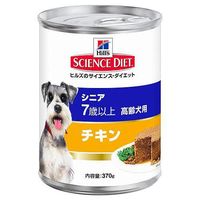 日本ヒルズ・コルゲート シニア 高齢犬用缶