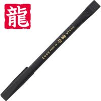 シヤチハタ 筆印 墨色／赤 龍 KHF-AK-R010 1個（取寄品）