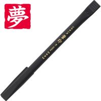 シヤチハタ 筆印 墨色／赤 夢 KHF-AK-R002 1個（取寄品）