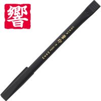 シヤチハタ 筆印 墨色／赤 響 KHF-AK-R009 1個（取寄品）