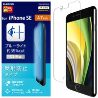 iPhone SE（2020年モデル） 液晶保護フィルム ブルーライトカット PM-A19AFLBL エレコム