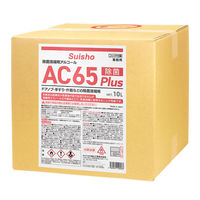 スイショウ油化工業 除菌清掃用アルコール AC65 Plus 10L テナー W00358 1箱