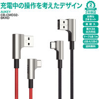 USBケーブル 1m Type-A[オス]-[オス]Type-C Impulse Braided 90°1セット（2本）AUKEY