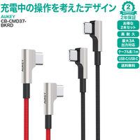 USBケーブル 1m Type-C[オス]-[オス]Type-C Impulse PD 90°1セット（2本）AUKEY
