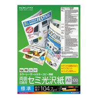 コクヨ カラーレーザー&カラーコピー用紙 両面印刷用 セミ LBP-FH1830 200枚：100枚入×2