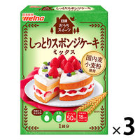 日清フーズ 日清 おうちスイーツ しっとりスポンジケーキミックス (200g) 3個 製菓材 手作りお菓子