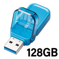 USBメモリ 128GB USB3.1(Gen1)対応 フリップキャップ式 セキュリティ機能対応 ブルー MF-FCU3128GBU エレコム 1個（直送品）