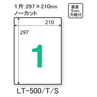 アスクル】プラス レーザーラベル LT-500S 45310 ノーカット 1箱（500 