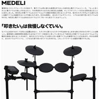 MEDELI メデリ 電子ドラム DD401J-DIY KIT（スティック付き）（直送品）